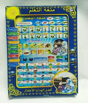 Islamic Education Learning Tablet For kids