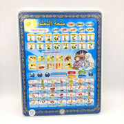 Islamic Education Learning Tablet For kids