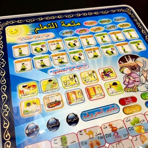 Islamic Education Learning Tablet For kids